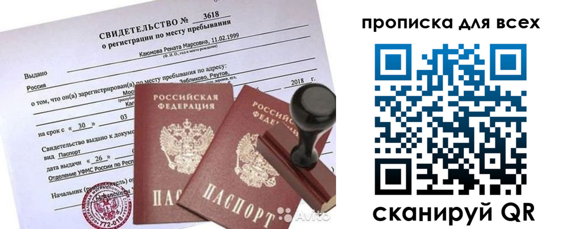 прописка поиск в Вельске
