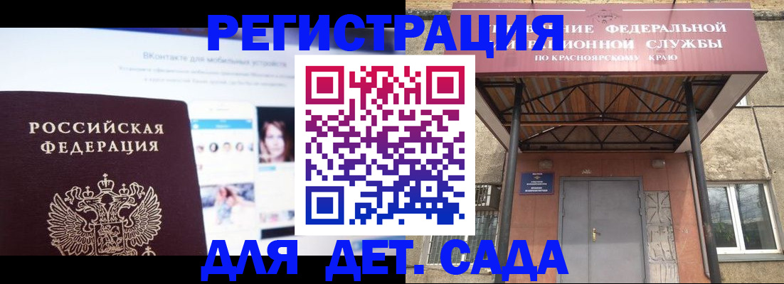 прописка в Вельске