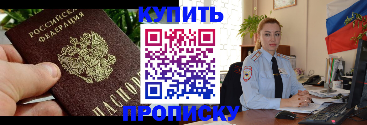 временная регистрация недорого в Вельске