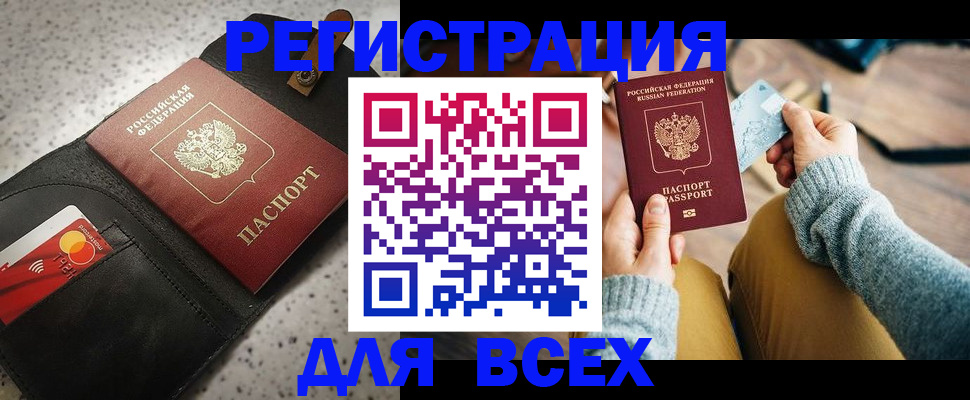 временная регистрация 2025 в Вельске