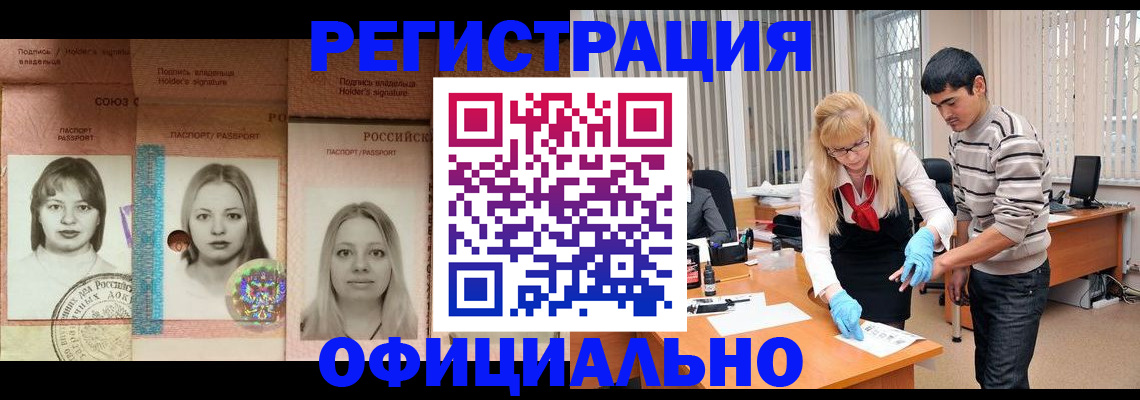 прописка от собственника в Вельске