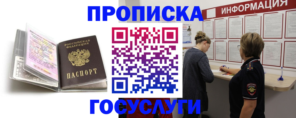 временная регистрация надежно в Вельске