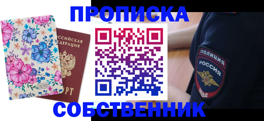 временная регистрация гарантия в Вельске