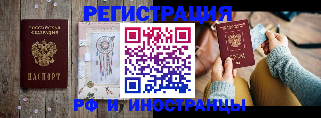 прописка ребенка в Вельске