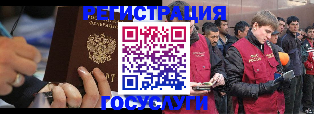 временная регистрация госуслуги в Вельске